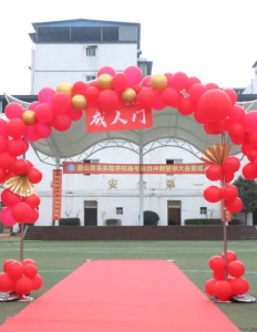 十八而志 逐梦高考 —— 成人礼暨高考百日誓师大会