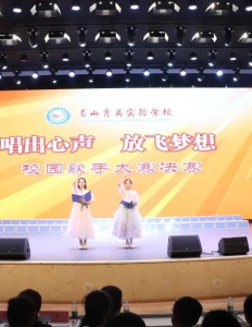 "音"梦绽放 "声"动华章—— 校园歌手大赛决赛来啦！
